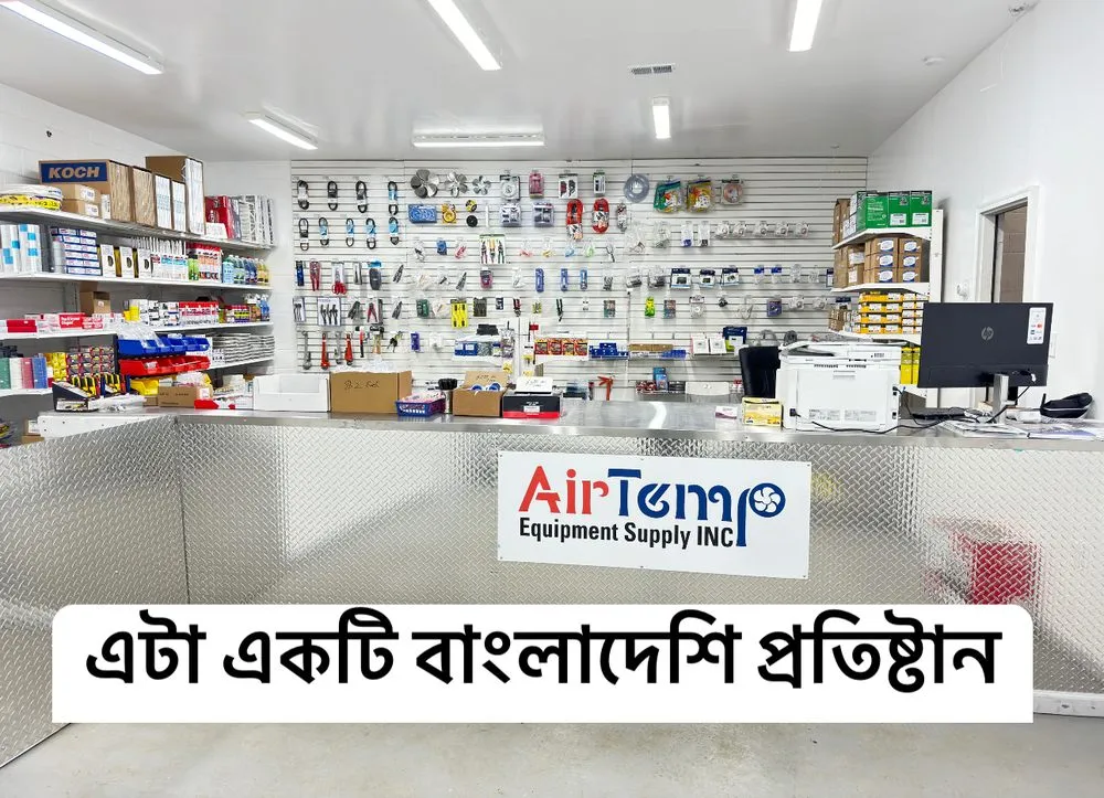 Slide of AirTemp Equipment Supply