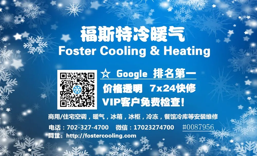 Slide of Foster Cooling & Heating
