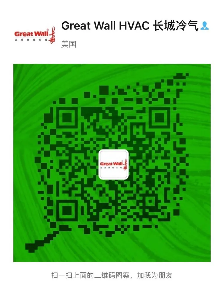 Slide of Great wall HVAC