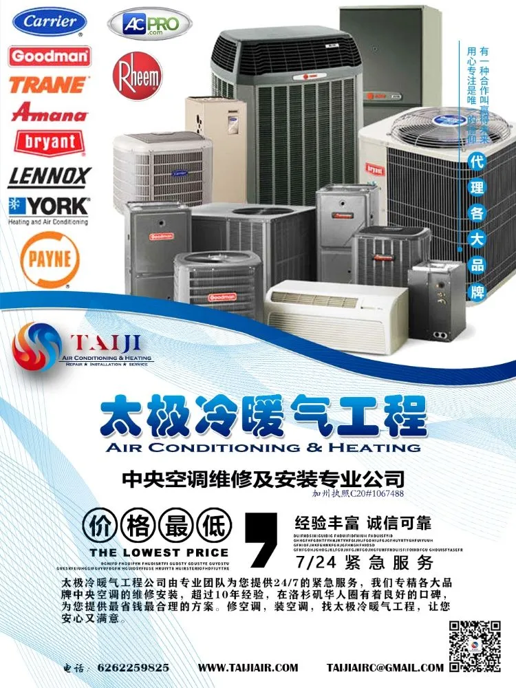 Slide of Taiji Air Conditioning & Heating