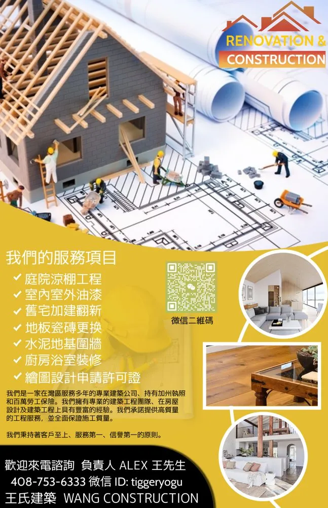 Slide of Wang Construction